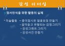 리더와 리더십 - 당신도 할 수 있습니다! 41페이지
