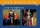 리더와 리더십 - 당신도 할 수 있습니다! 44페이지