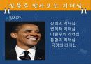 리더와 리더십 - 당신도 할 수 있습니다! 46페이지