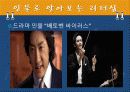 리더와 리더십 - 당신도 할 수 있습니다! 49페이지