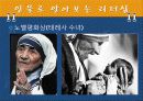 리더와 리더십 - 당신도 할 수 있습니다! 50페이지