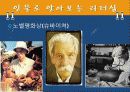 리더와 리더십 - 당신도 할 수 있습니다! 51페이지