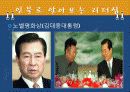 리더와 리더십 - 당신도 할 수 있습니다! 52페이지
