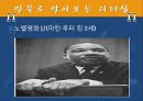 리더와 리더십 - 당신도 할 수 있습니다! 53페이지