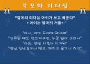 리더와 리더십 - 당신도 할 수 있습니다! 55페이지