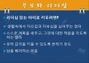 리더와 리더십 - 당신도 할 수 있습니다! 56페이지
