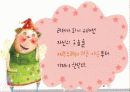 리더와 리더십 - 당신도 할 수 있습니다! 63페이지