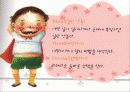 리더와 리더십 - 당신도 할 수 있습니다! 64페이지