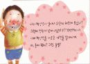 리더와 리더십 - 당신도 할 수 있습니다! 67페이지