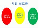 리더와 리더십 - 당신도 할 수 있습니다! 69페이지