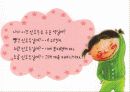리더와 리더십 - 당신도 할 수 있습니다! 70페이지