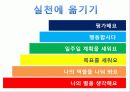 리더와 리더십 - 당신도 할 수 있습니다! 71페이지
