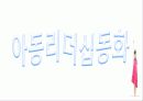 리더와 리더십 - 당신도 할 수 있습니다! 72페이지