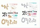 리더와 리더십 - 당신도 할 수 있습니다! 77페이지