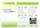 리더와 리더십 - 당신도 할 수 있습니다! 79페이지