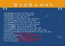 리더와 리더십 - 당신도 할 수 있습니다! 84페이지