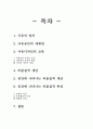 사유 물질 비물질적 디자인 2페이지