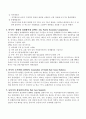 세계경제의 블록화 추세 4페이지