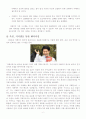 이베이(eBay), 한국 진출을 위한 마케팅 전략 6페이지