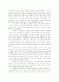 유쾌한 심리학  _박지영 저 4페이지