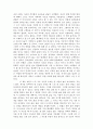 참회록1 2페이지
