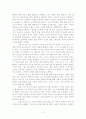 참회록2 2페이지