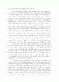 모든 남자의 참을 수 없는 유혹2 2페이지