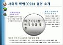 중국 CSR의 중심 LENOVO(레노버), 사회적 책임(CSR) 경영 소개,레노버 소개 6페이지