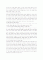 북한체제의 핵심변수 분석 및 북한정세전개방향을 통한 한국의 대응방안 7페이지