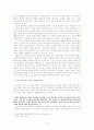 1920년대 낭만주의 시 연구 - 낭만주의의 수용, 시인별 작품, 시의 특징, 주요작품 5페이지