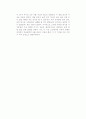 신웅진의 바보처럼 공부하고 천재처럼 꿈꿔라를 읽고 2페이지