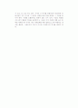 최용범의 하룻밤에 읽는 한국사를 읽고 2페이지