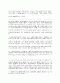 마르크스주의의 확산과 비스마르크 2페이지