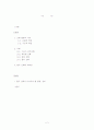 신화 2페이지
