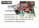 축구 - MBC스페셜, 2002년의 유산 - 프로그램 소개, 기획의도, 작품 개요, 제작 방향 8페이지