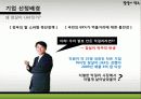 [마케팅] 전통주 - 참살이 탁주 4페이지