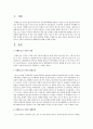 비행청소년 가족의 발생요인과 대책방안에 대해 논하시오 2페이지
