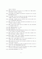 [논문]동화책 읽어주기 중재가 발달지체유아의 어휘력 향상에 미치는 효과 40페이지