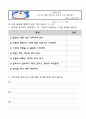 6)국어-7. 문학의 향기  - 이야기를 희극으로 바꾸는 쓰는 방법 알기 5페이지