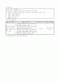 6)수학-7. 비례식 - 비례식의 정의와 전항, 후항, 내항, 외항 구분하기 7페이지