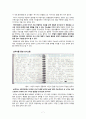 교육학_개론_공동육아 8페이지