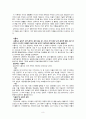 교육학_개론_공동육아 9페이지
