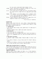 교육학_개론_공동육아 14페이지