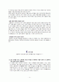 교육학_개론_공동육아 17페이지