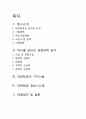 대한항공 2페이지