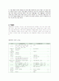 대한항공 30페이지
