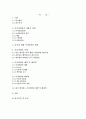 사이버범죄 2페이지