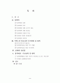 성매매 문제 2페이지