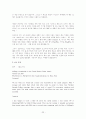 켈로그-인도시장실패 24페이지