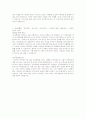 현대자동차 [합격 자기소개서/자소서]  2페이지